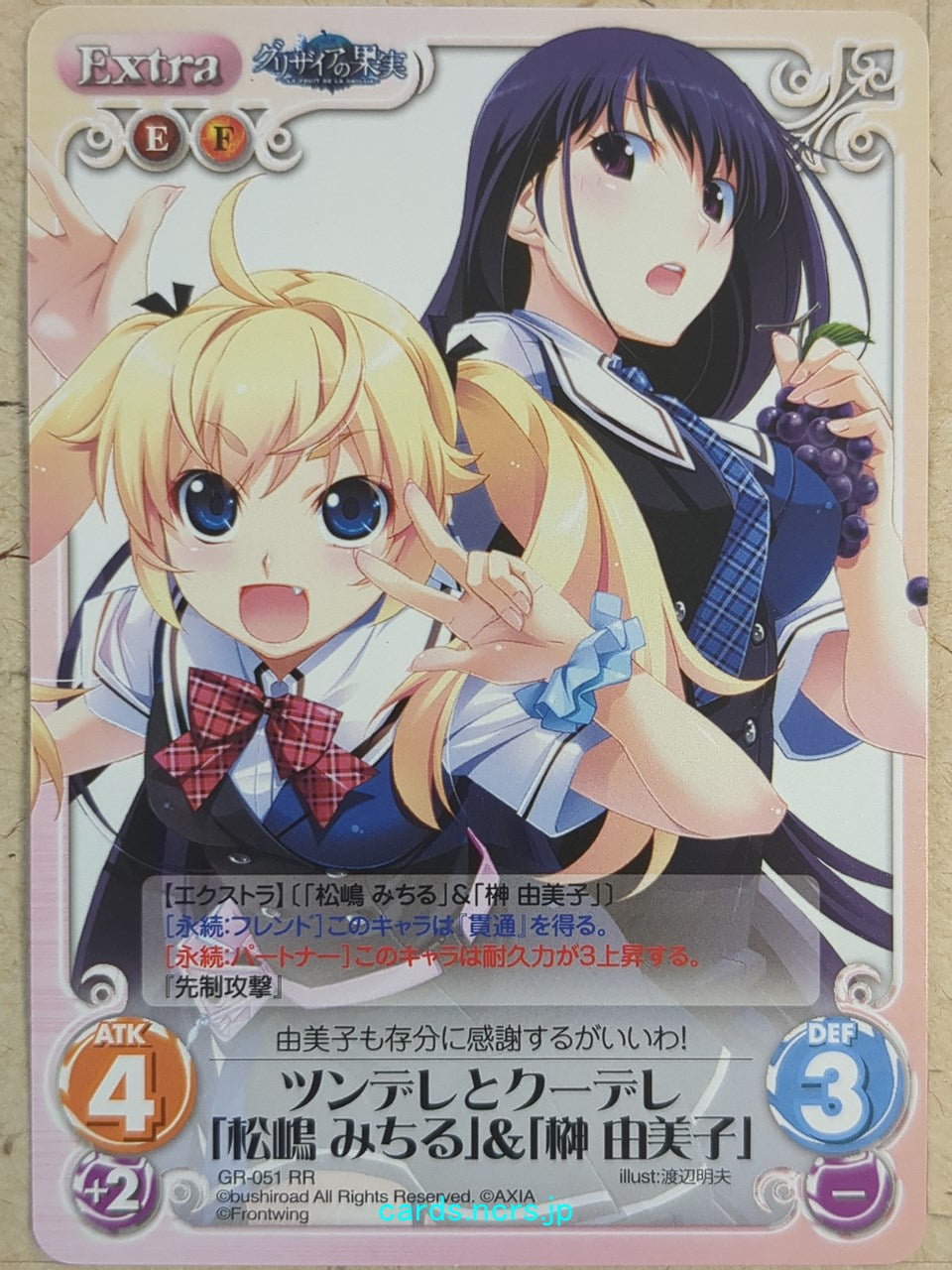 Chaos Grisaia CH/GR-051RR RR Michiru Matsushima Trading Card NM