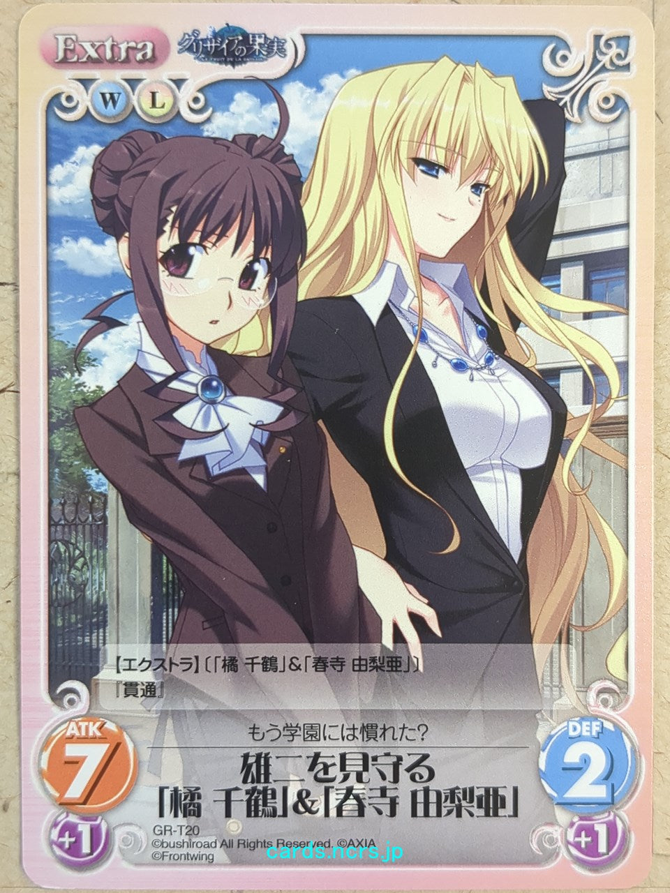 Chaos Grisaia CH/GR-T20 T Chizuru Tachibana Trading Card NM
