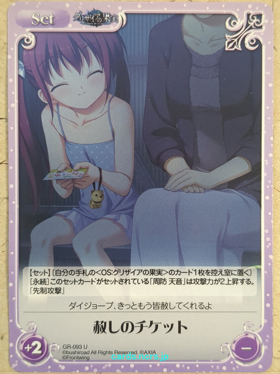 Chaos Grisaia CH/GR-093U U Amane Suou Trading Card NM