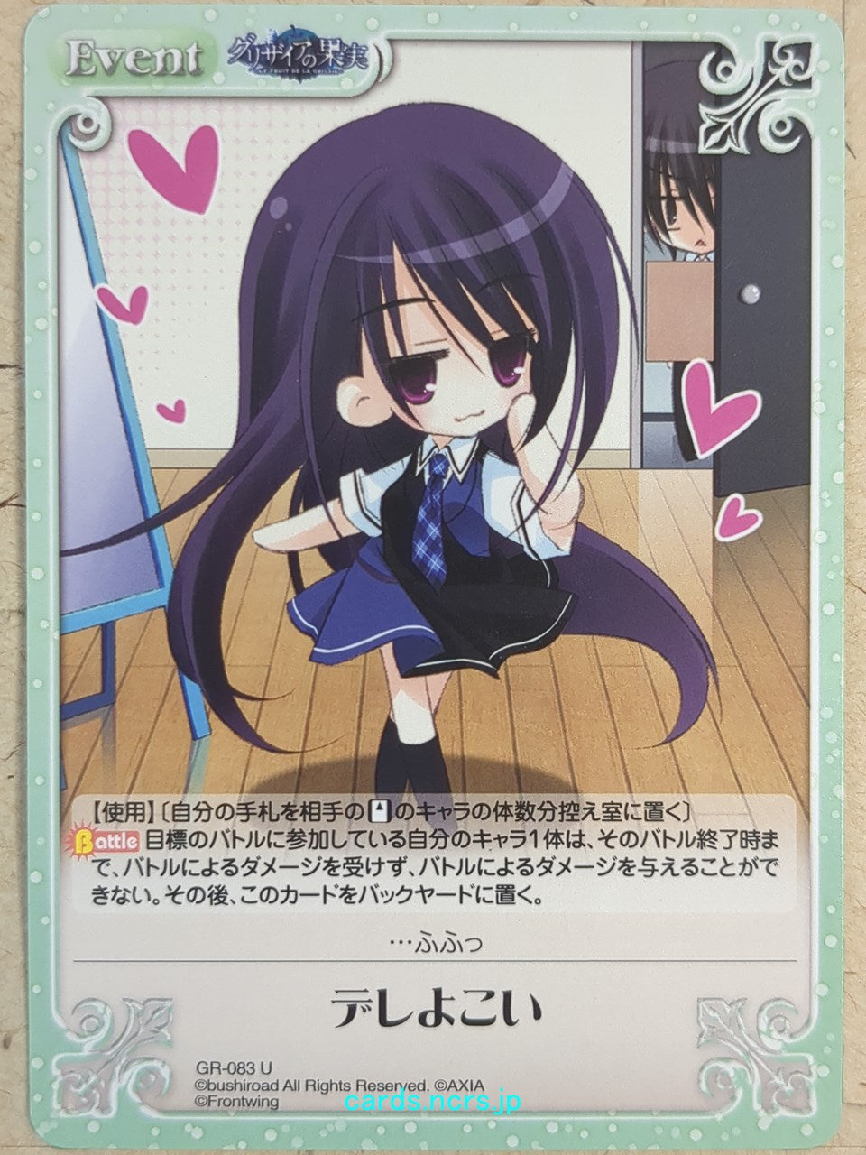 Chaos Grisaia CH/GR-083U U Yumiko Sakaki Trading Card NM