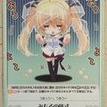 Chaos Grisaia CH/GR-085U U Michiru Matsushima Trading Card NM