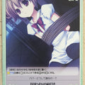 Chaos Grisaia CH/GR-072U U Makina Irisu Trading Card NM