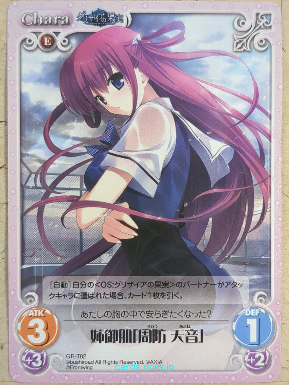 Chaos Grisaia CH/GR-T02 T Amane Suou Trading Card NM
