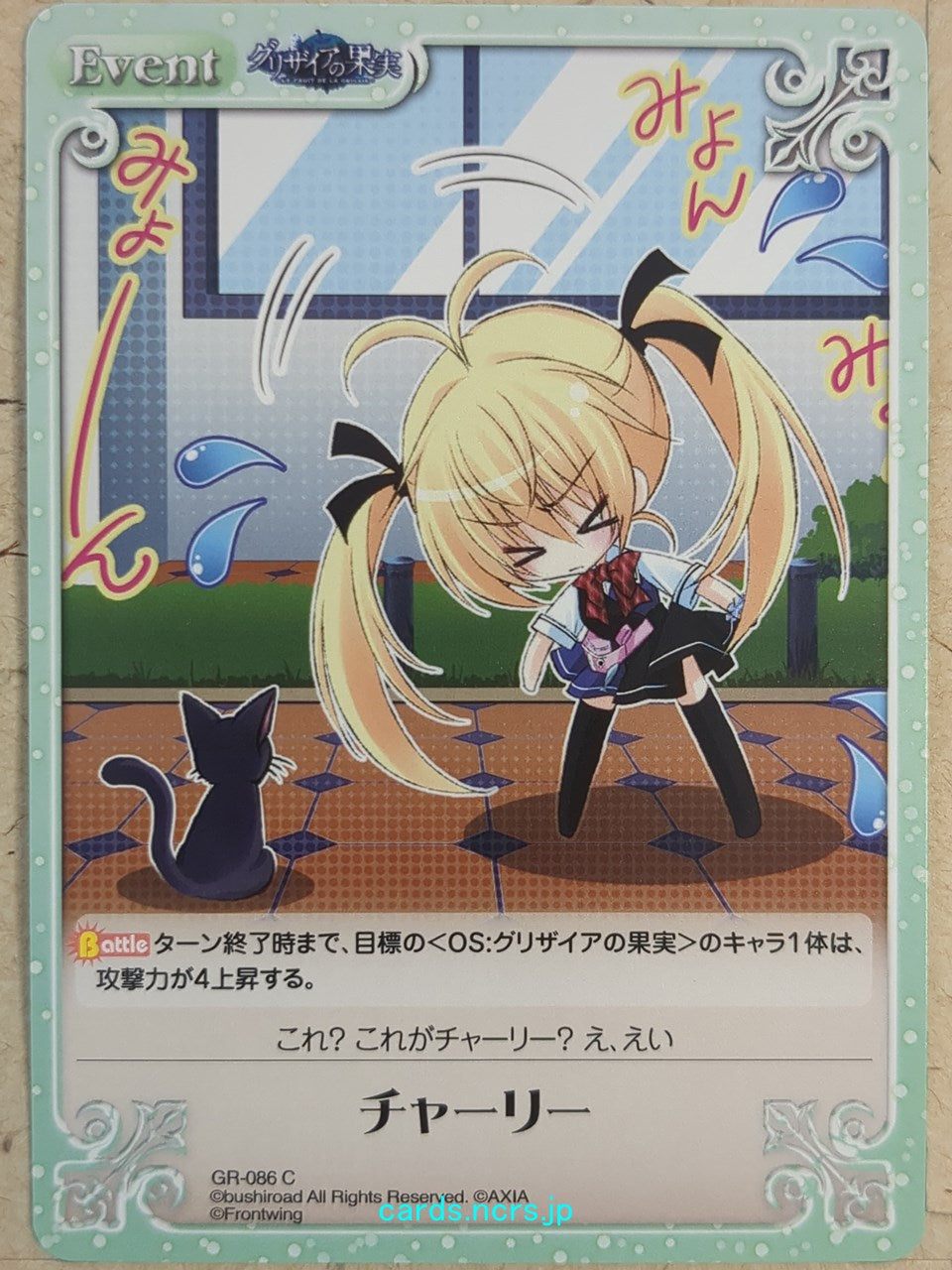 Chaos Grisaia CH/GR-086C C Michiru Matsushima Trading Card NM