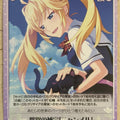 Chaos Grisaia CH/GR-096C C Michiru Matsushima Trading Card NM