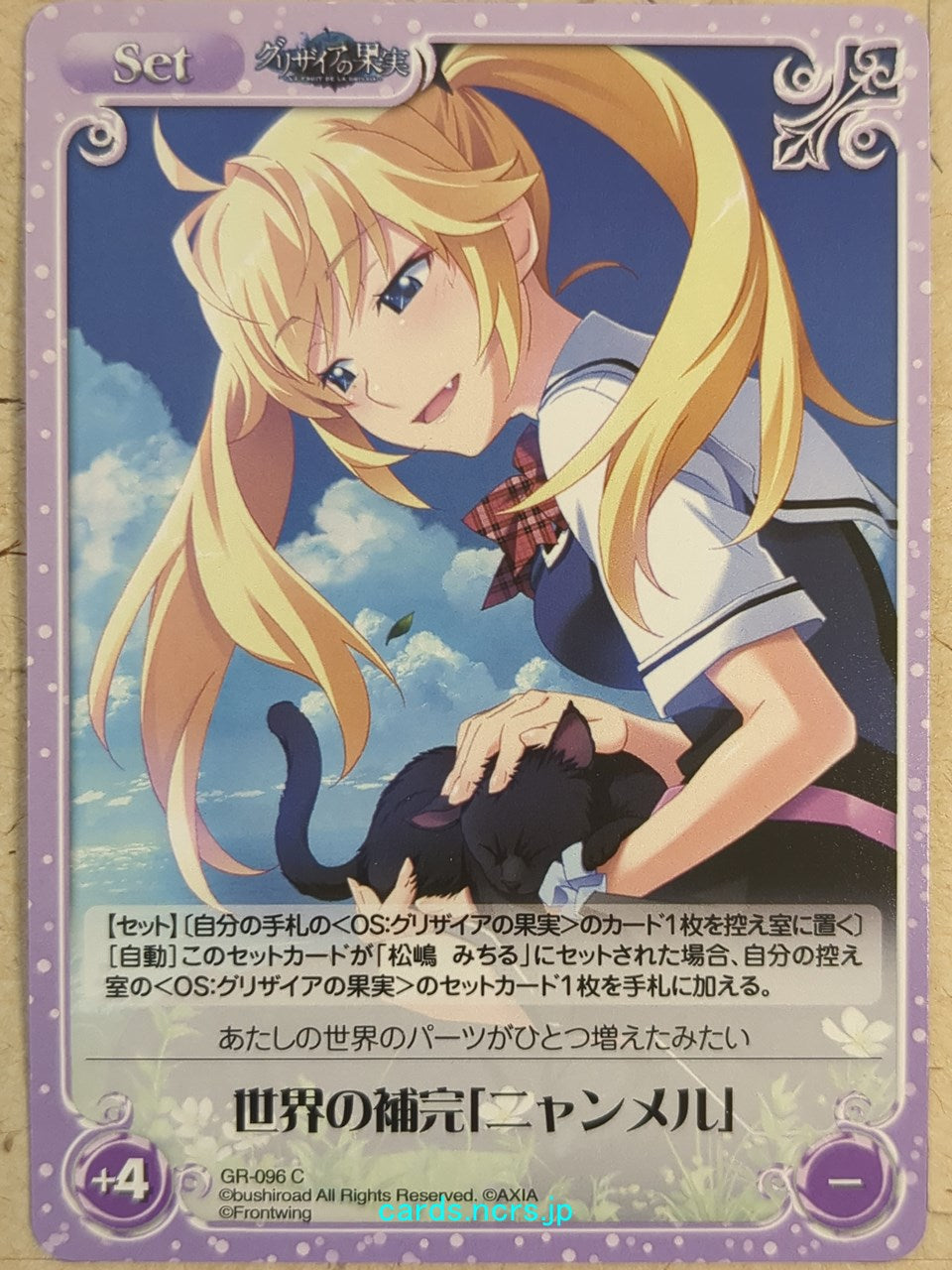 Chaos Grisaia CH/GR-096C C Michiru Matsushima Trading Card NM