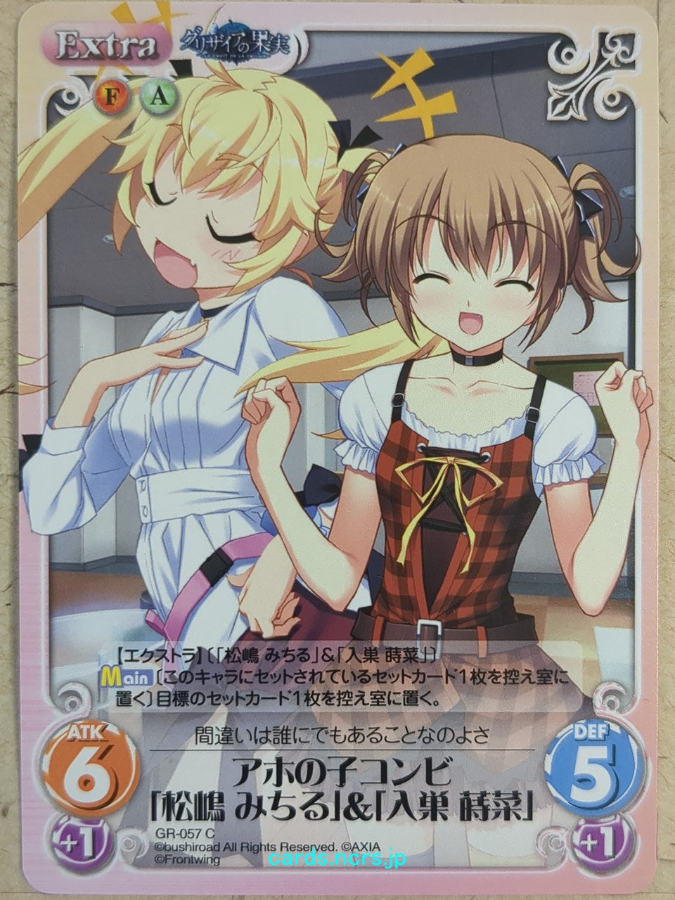 Chaos Grisaia CH/GR-057C C Michiru Matsushima Trading Card NM