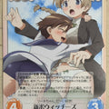 Chaos Strike Witches CH/SW-072RR RR Yoshika Miyafuji Trading Card NM