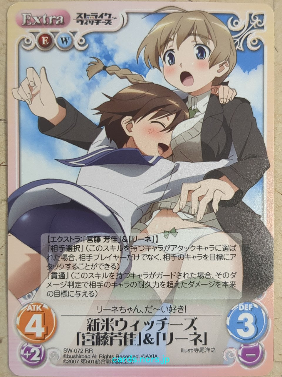 Chaos Strike Witches CH/SW-072RR RR Yoshika Miyafuji Trading Card NM