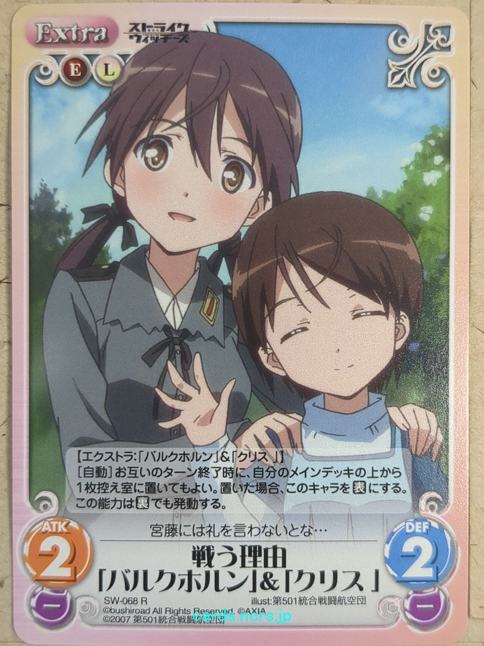 Chaos Strike Witches CH/SW-068R R Christiane Barkhorn Trading Card NM