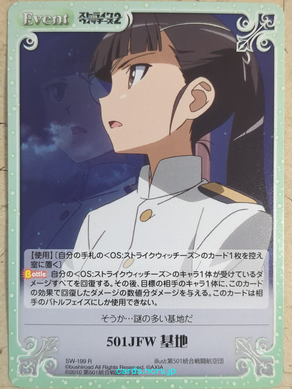 Chaos Strike Witches CH/SW-199R R Mio Sakamoto Trading Card NM