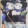 Chaos Strike Witches CH/SW-175R R Sanya V. Litvyak Trading Card NM