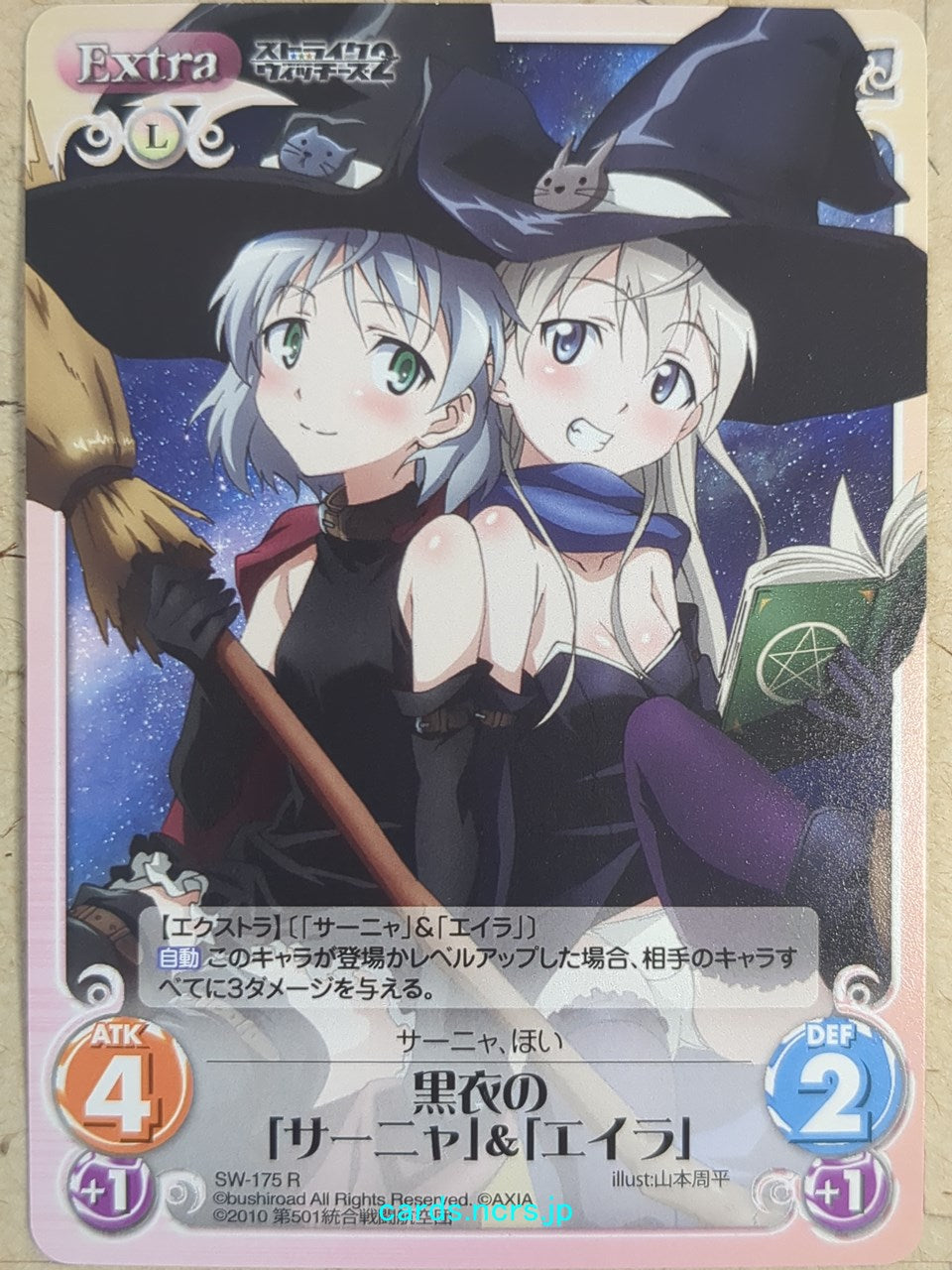 Chaos Strike Witches CH/SW-175R R Sanya V. Litvyak Trading Card NM