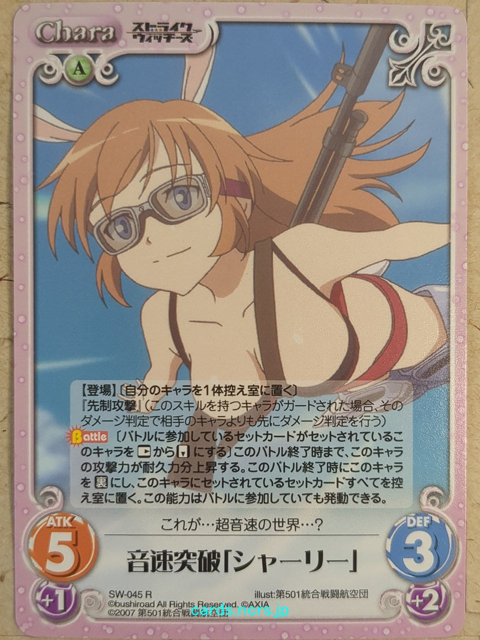 Chaos Strike Witches CH/SW-045R R Charlotte E. Yeager Trading Card NM