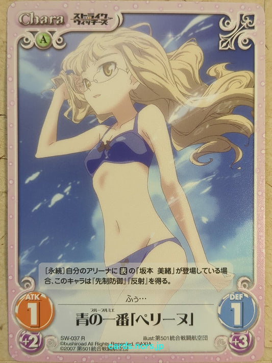 Chaos Strike Witches CH/SW-037R R Perrine H. Clostermann Trading Card NM