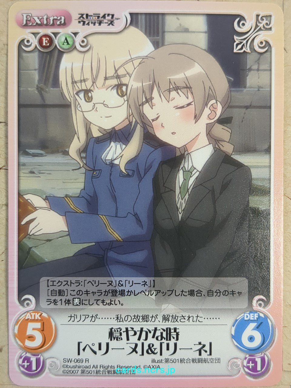 Chaos Strike Witches CH/SW-069R R Perrine H. Clostermann Trading Card NM