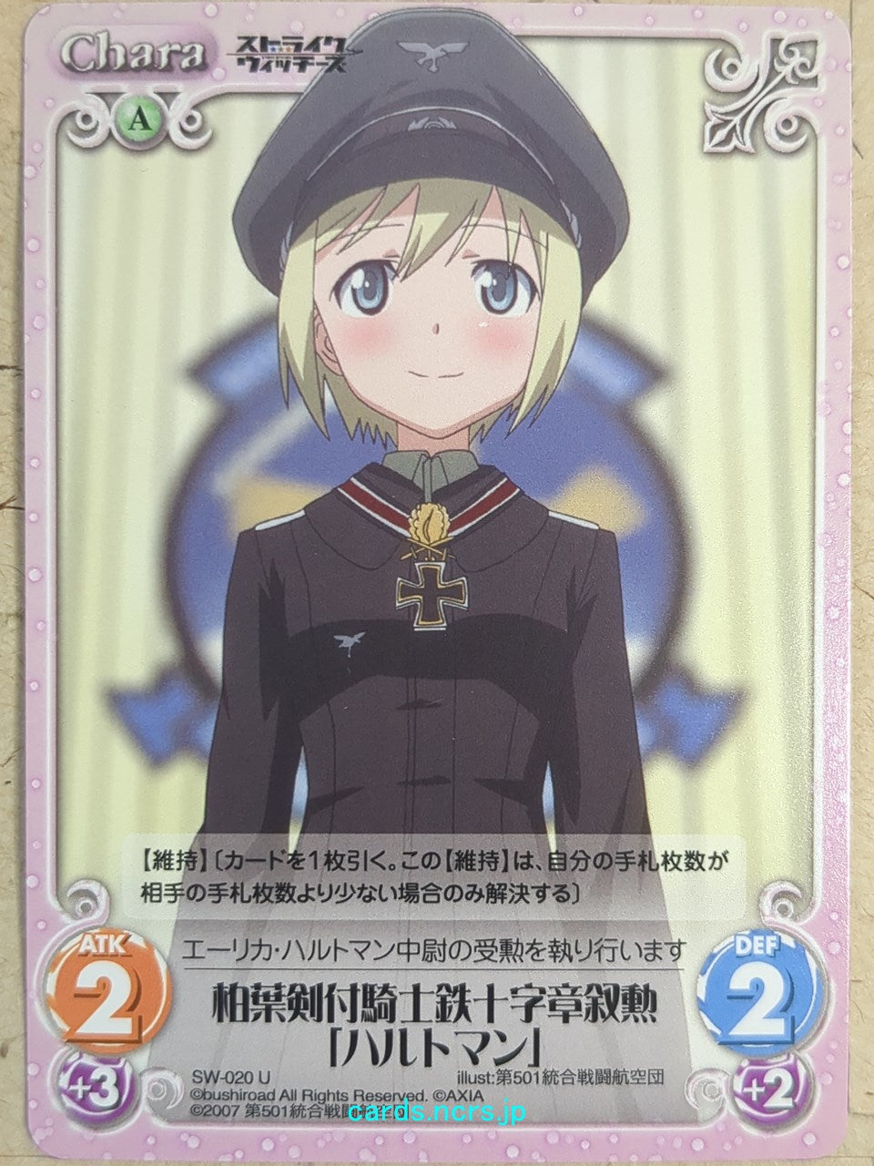 Chaos Strike Witches CH/SW-020U U Erica Hartmann Trading Card NM