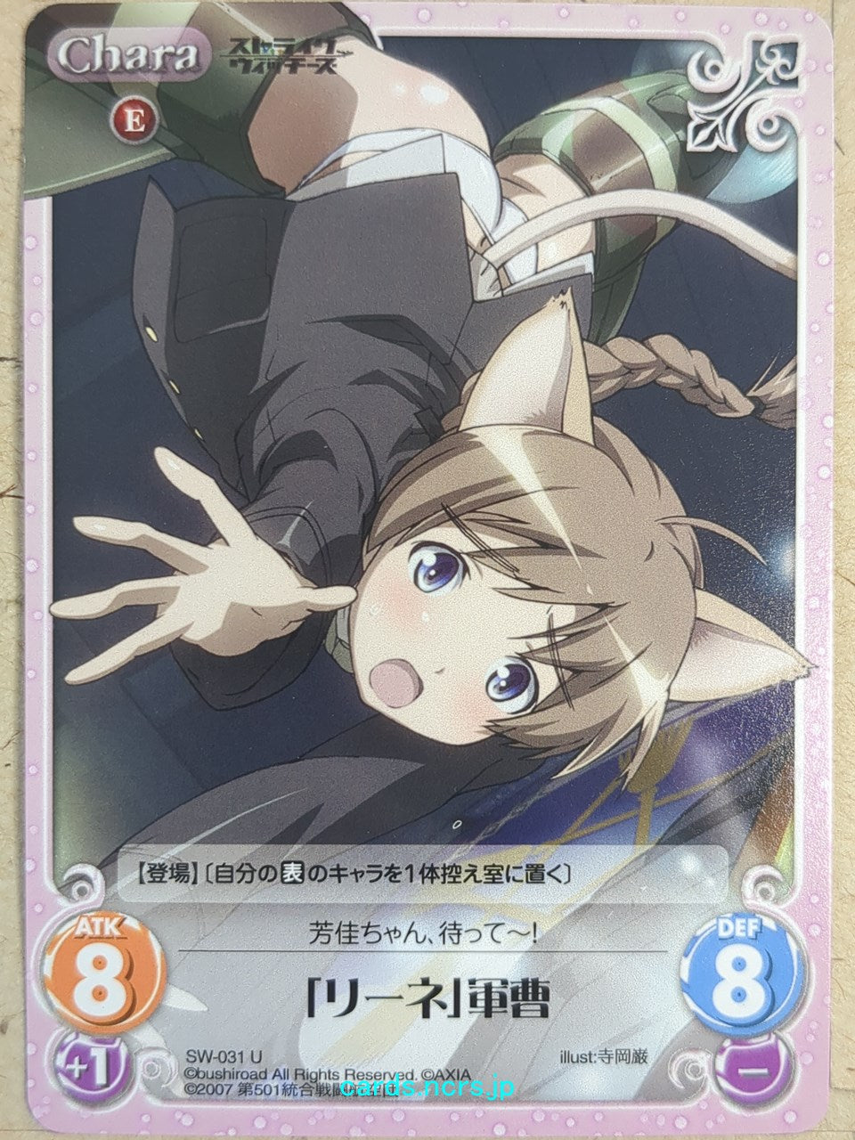 Chaos Strike Witches CH/SW-031U U Lynette Bishop Trading Card NM