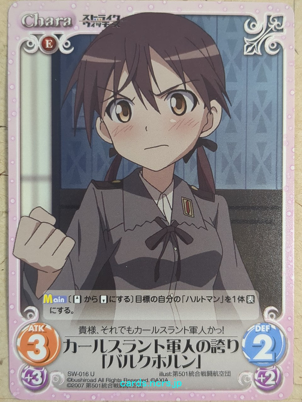 Chaos Strike Witches CH/SW-016U U Christiane Barkhorn Trading Card NM