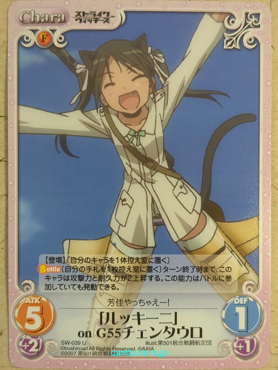 Chaos Strike Witches CH/SW-039U U Francesca Lucchini Trading Card NM