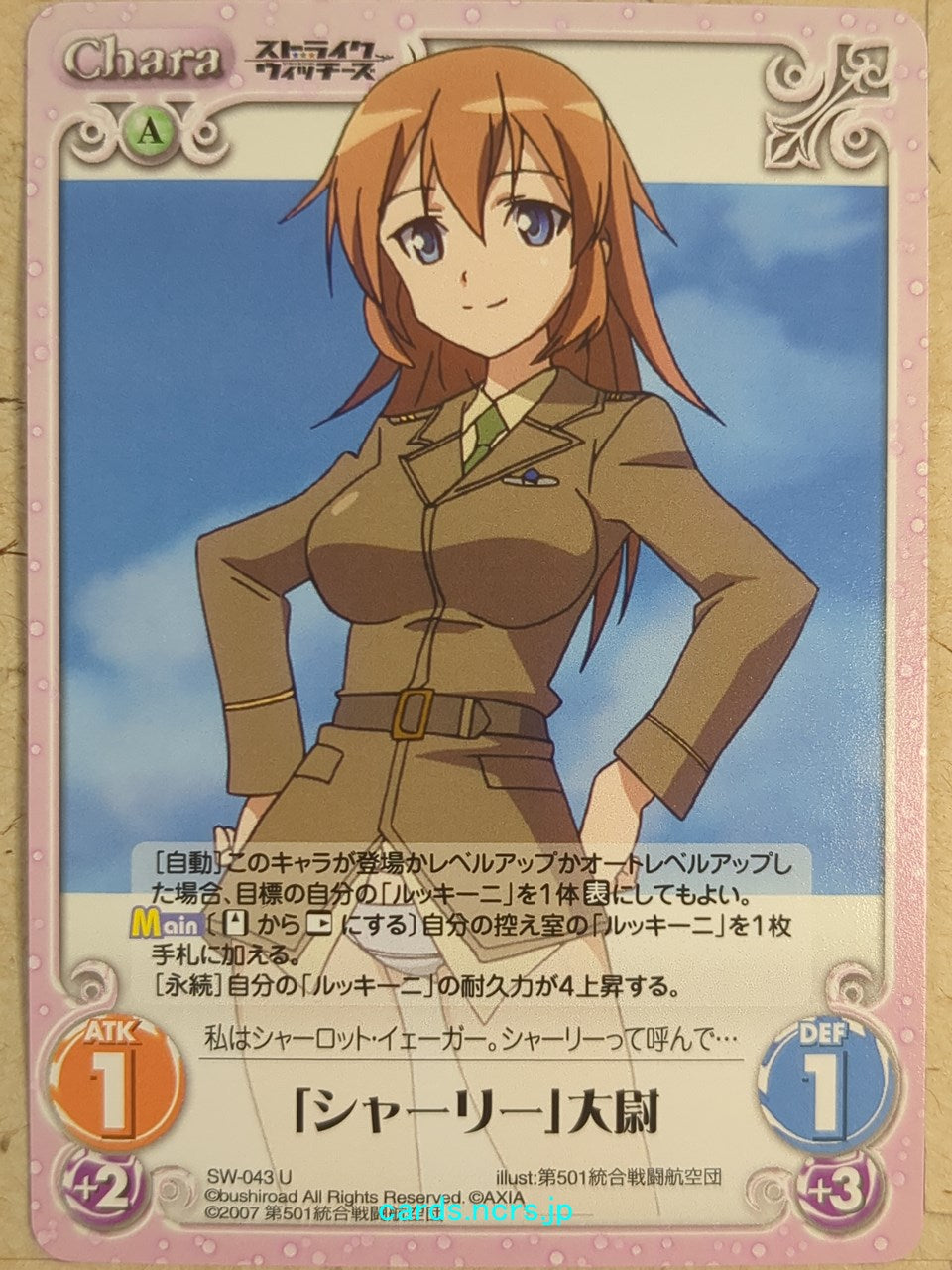 Chaos Strike Witches CH/SW-043U U Charlotte E. Yeager Trading Card NM
