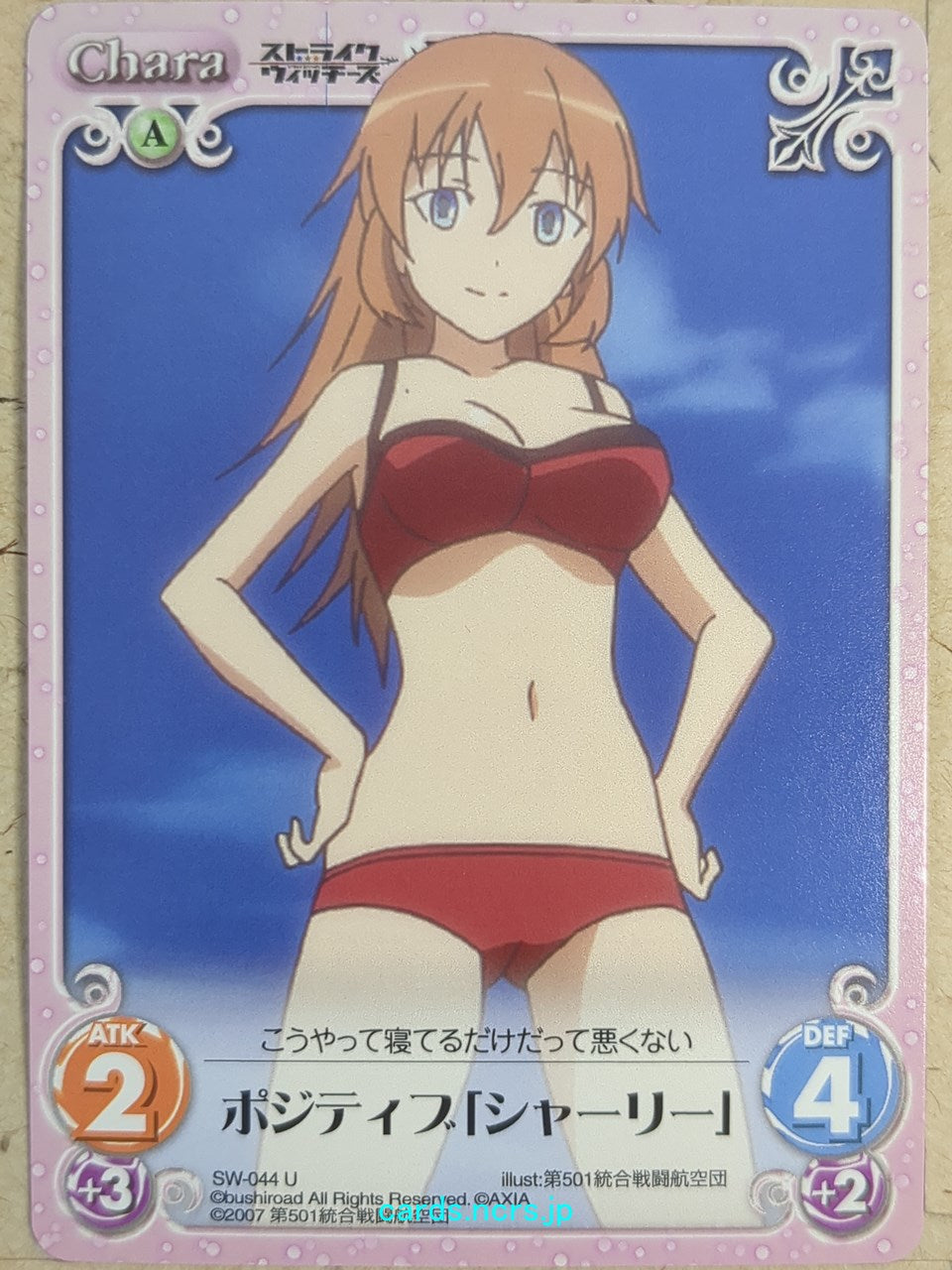 Chaos Strike Witches CH/SW-044U U Charlotte E. Yeager Trading Card NM