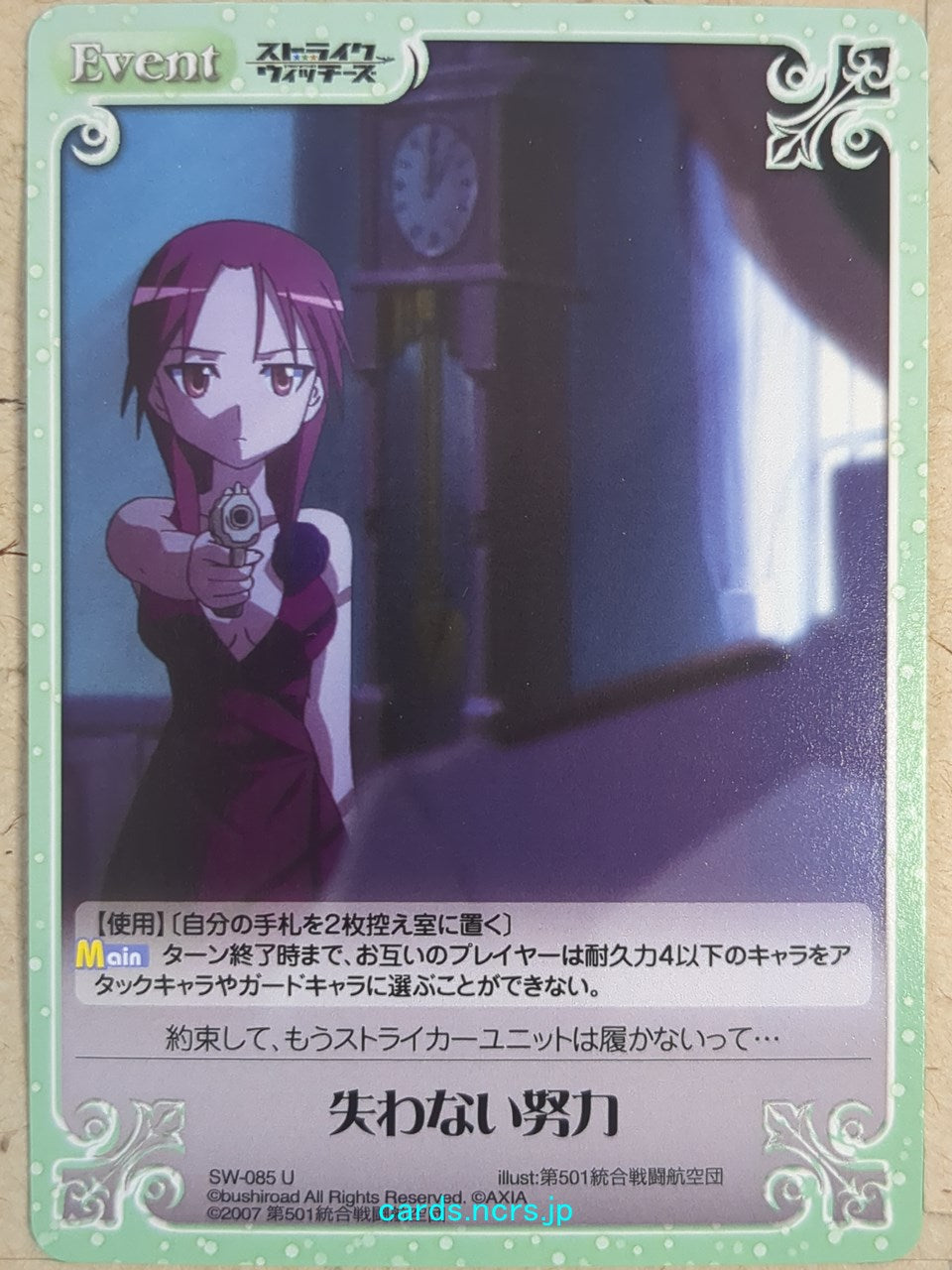 Chaos Strike Witches CH/SW-085U U Minna-Dietlinde Wilcke Trading Card NM