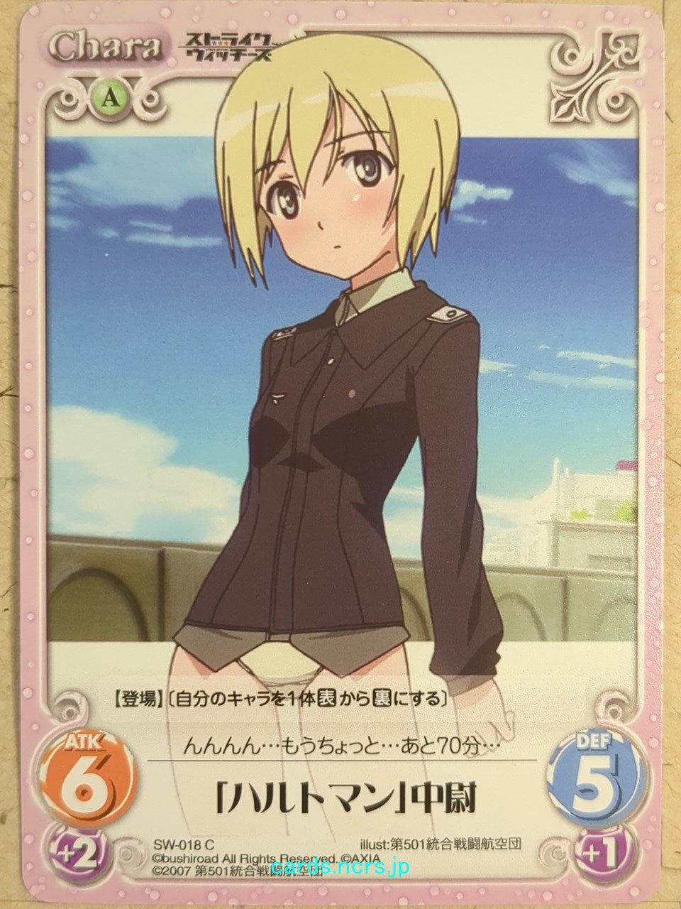 Chaos Strike Witches CH/SW-018C C Erica Hartmann Trading Card NM