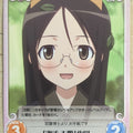 Chaos Strike Witches CH/SW-047C C Amaki Suwa Trading Card NM