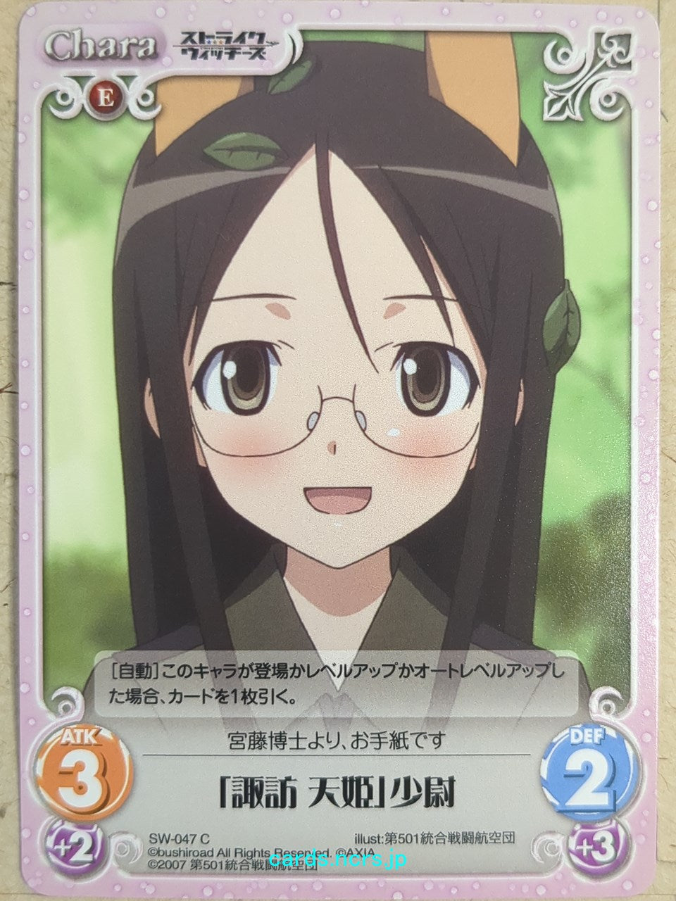 Chaos Strike Witches CH/SW-047C C Amaki Suwa Trading Card NM