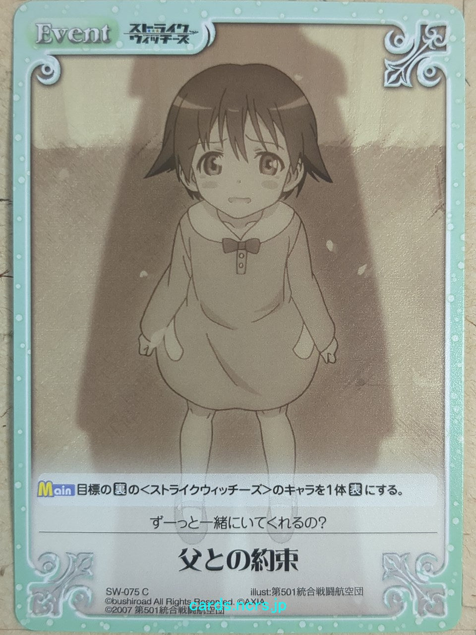 Chaos Strike Witches CH/SW-075C C Yoshika Miyafuji Trading Card NM