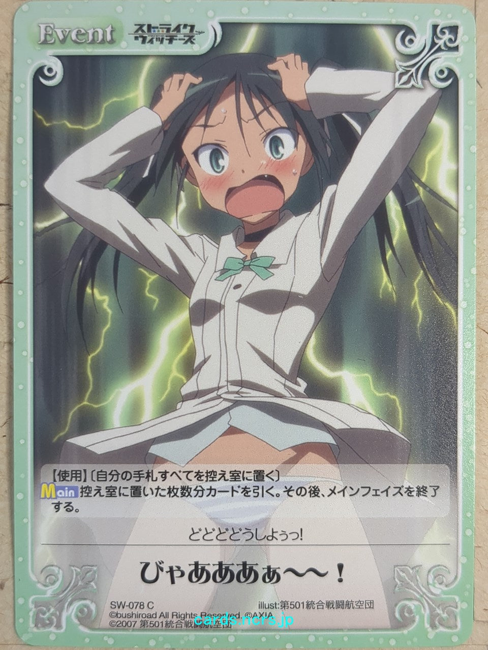 Chaos Strike Witches CH/SW-078C C Francesca Lucchini Trading Card NM