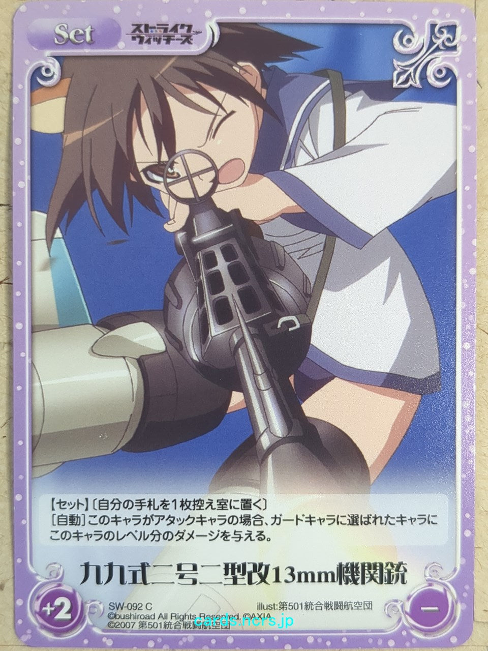 Chaos Strike Witches CH/SW-092C C Yoshika Miyafuji Trading Card NM