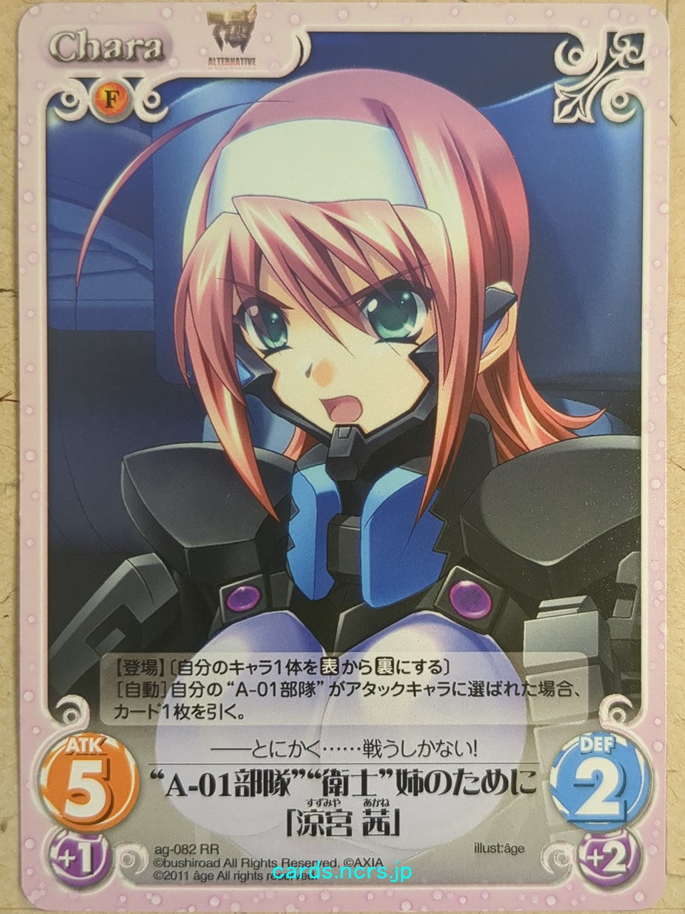 Chaos Muv-Luv CH/ag-082RR RR Akane Suzumiya Trading Card NM