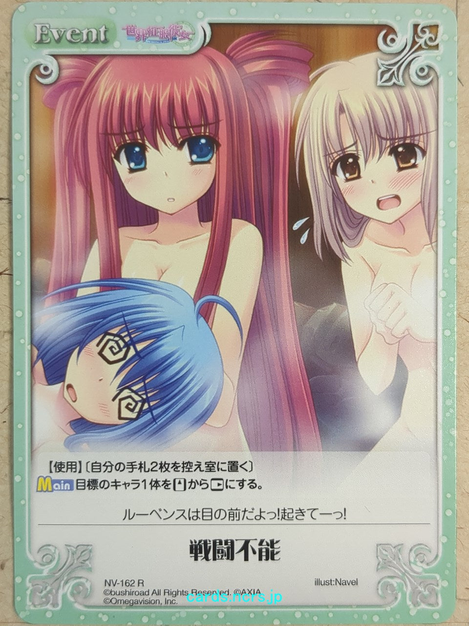 Chaos Sekai Seifuku Kanojo CH/NV-162R R Yumeko Yamino Trading Card NM