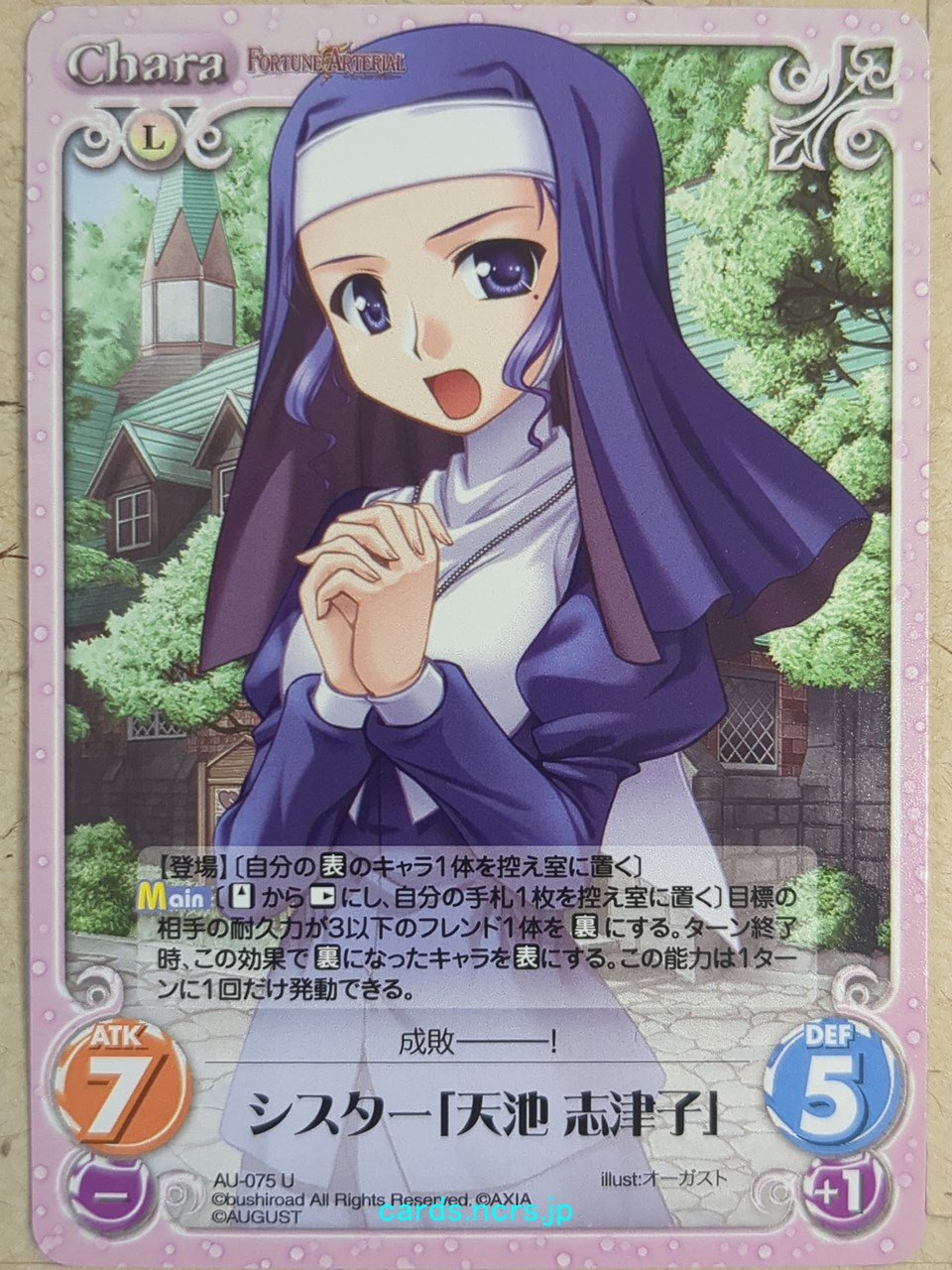 Chaos FORTUNE ARTERIAL CH/AU-075U U Shizuko Amaike Trading Card NM