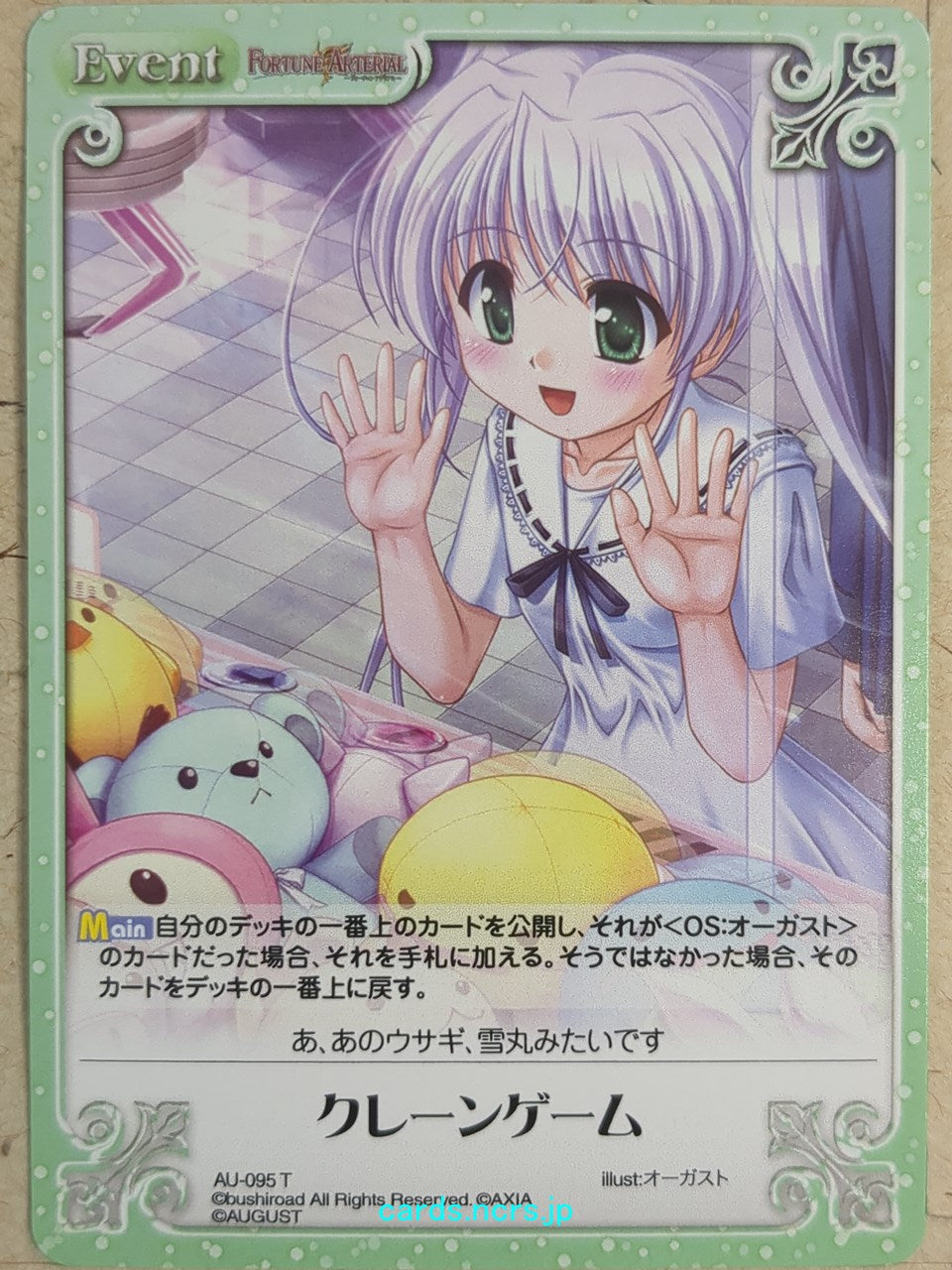 Chaos FORTUNE ARTERIAL CH/AU-095T T Shiro Togi Trading Card NM