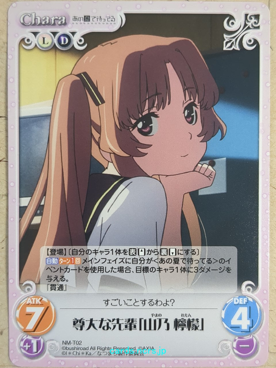 Chaos Waiting in the Summer CH/NM-T02 T Lemon Yamano Trading Card NM