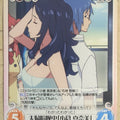 Chaos Waiting in the Summer CH/NM-T20 T Tetsuro Ishigaki Trading Card NM