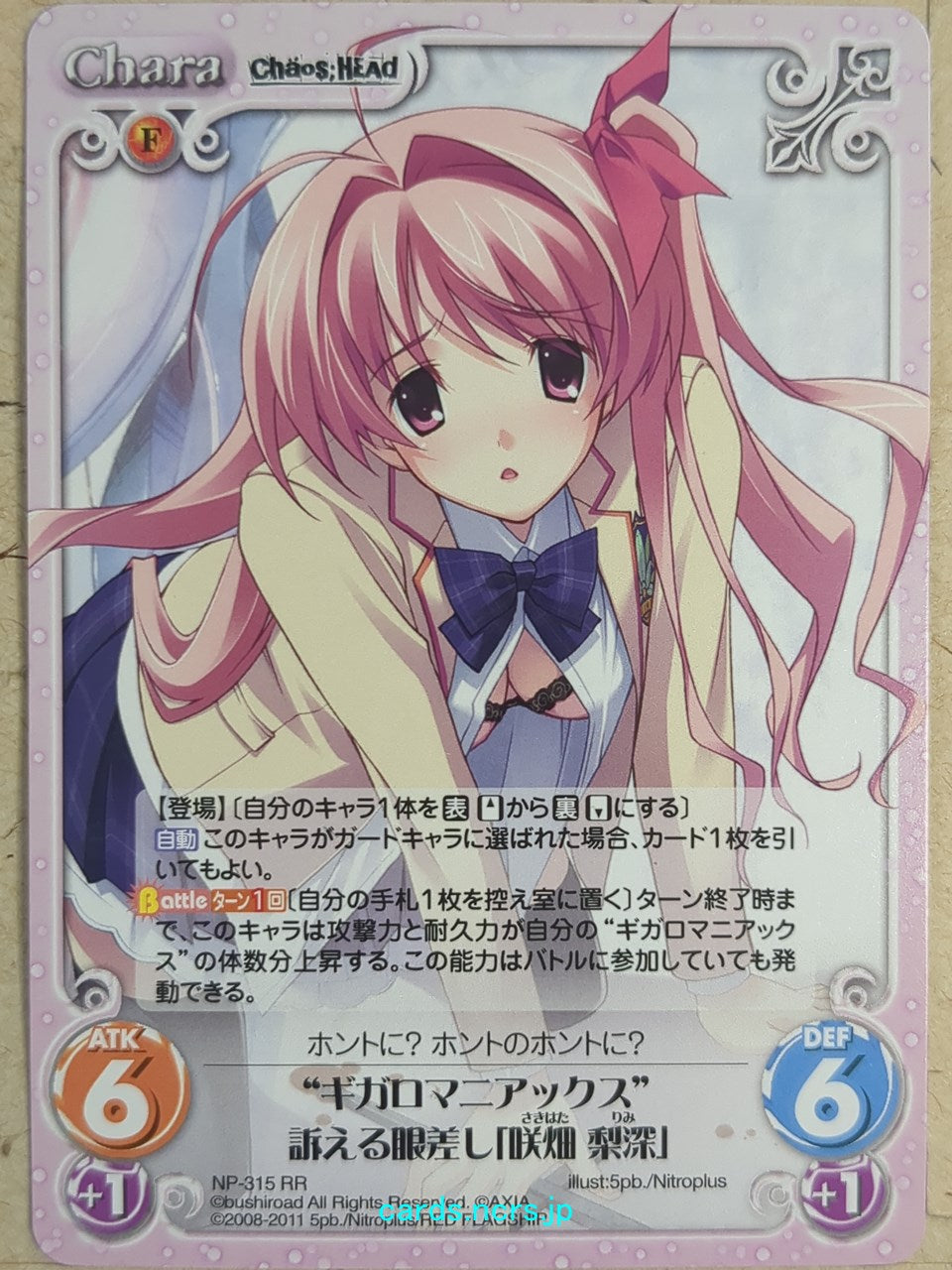 Chaos Chaos;Head CH/NP-315RR RR Rimi Sakihata Trading Card NM
