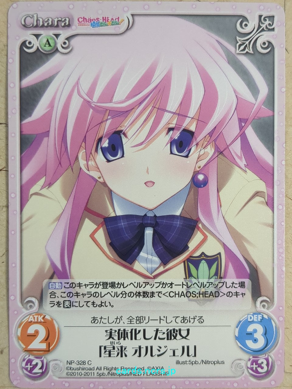 Chaos Chaos;Head CH/NP-328C C Seira Orgel Trading Card NM