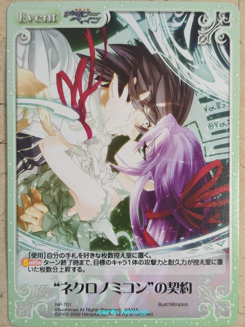 Chaos Demonbane CH/NP-T01 T Al Azif Trading Card NM
