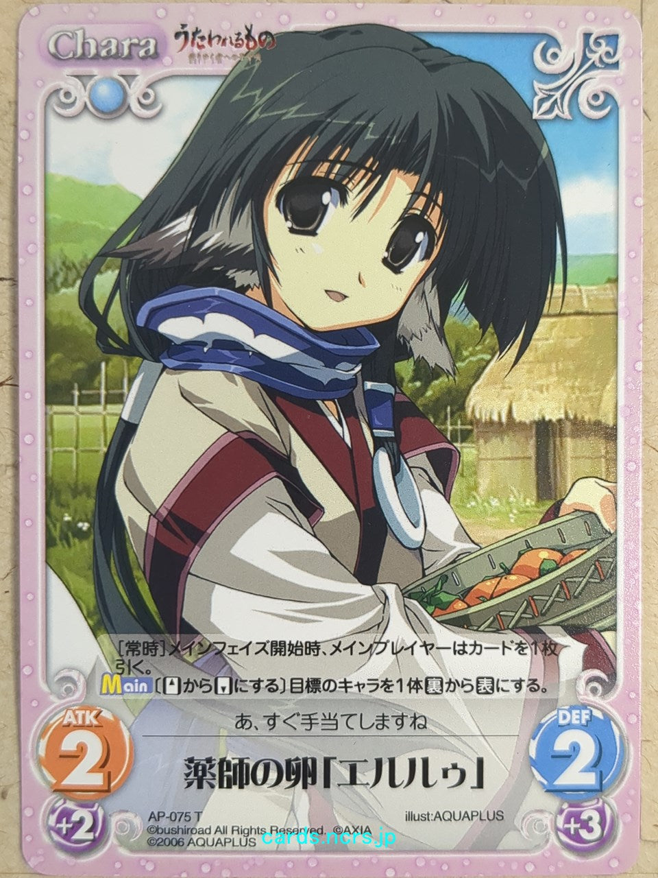Chaos Utawarerumono CH/AP-075T T Eruruu Trading Card NM