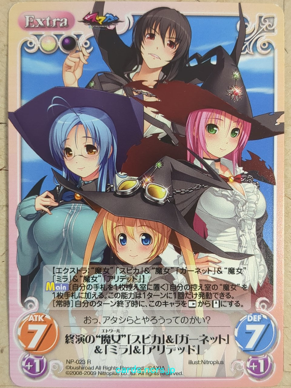 Chaos Sumaga CH/NP-023R R Spica Trading Card NM