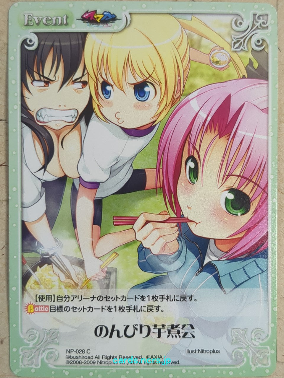 Chaos Sumaga CH/NP-028C C Spica Trading Card NM