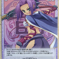 Chaos Koihime Muso CH/SK-097C C Kasumi Trading Card NM