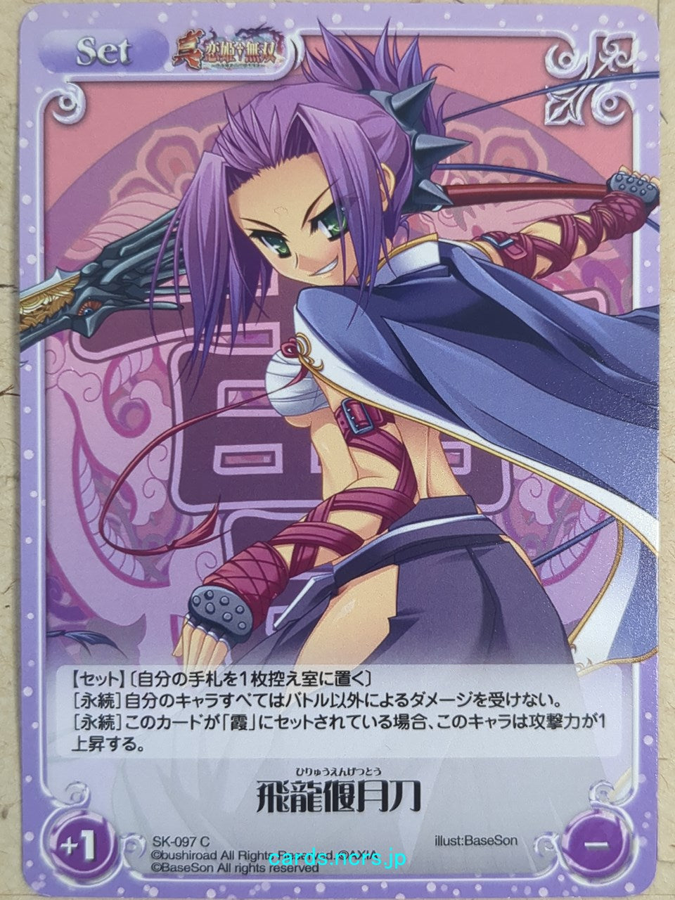 Chaos Koihime Muso CH/SK-097C C Kasumi Trading Card NM