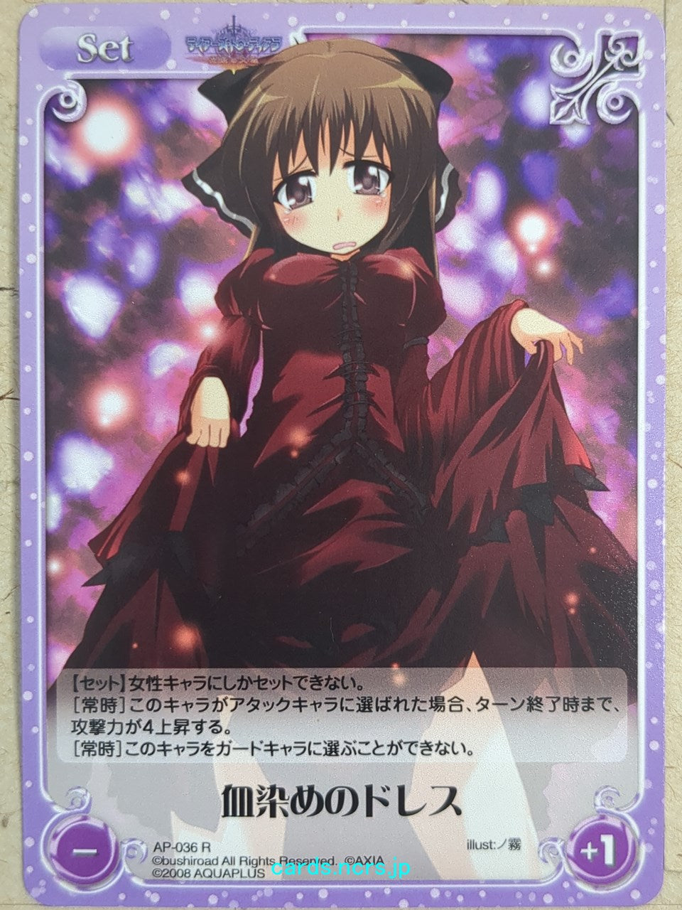 Chaos Tears to Tiara CH/AP-036R R Limwris Trading Card NM