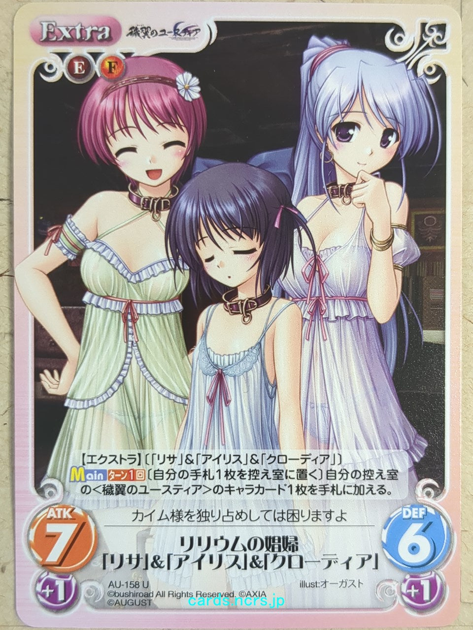 Chaos Aiyoku no Eustia CH/AU-158U U Risa Trading Card NM