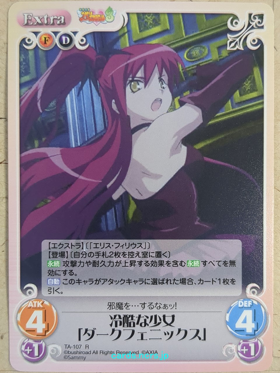 Chaos Twin Angel CH/TA-107R R Eris Astadir Trading Card NM